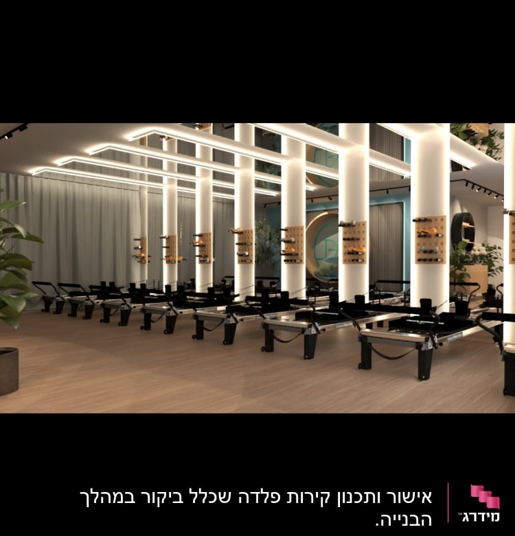 מכשירי פילאטיס מסודרים בשורה באולם מואר